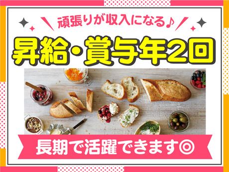 DONQ(ドンク)　西武秋田店のアルバイト・バイト求人情報-15