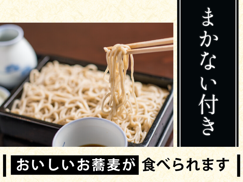 株式会社やぶ久のアルバイト・バイト求人情報-04