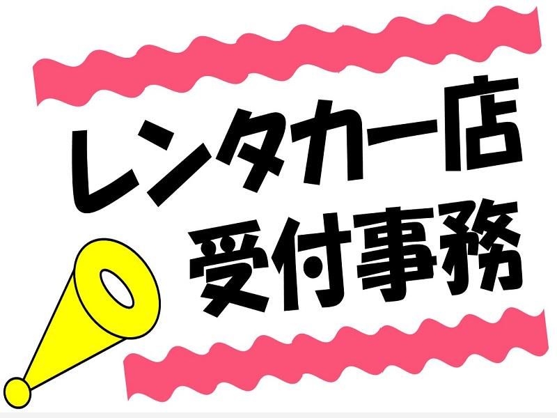 株式会社ジョブ九州のアルバイト・バイト求人情報-15