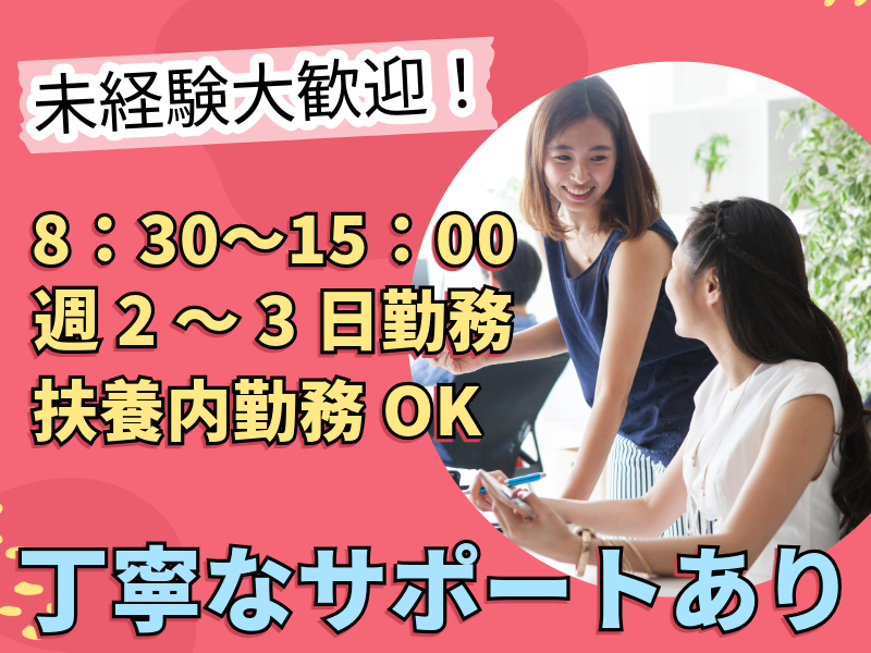 都南工業給食協同組合の求人・転職情報