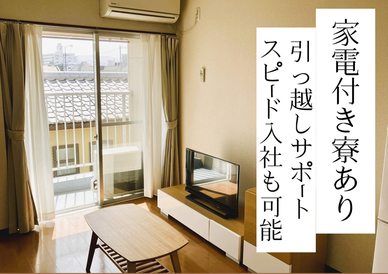 株式会社ウイング協和の求人・転職情報