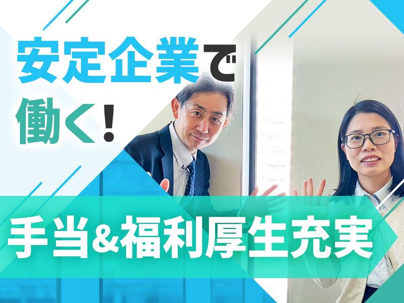 クイックリサーチ協同組合のアルバイト・バイト求人情報-04