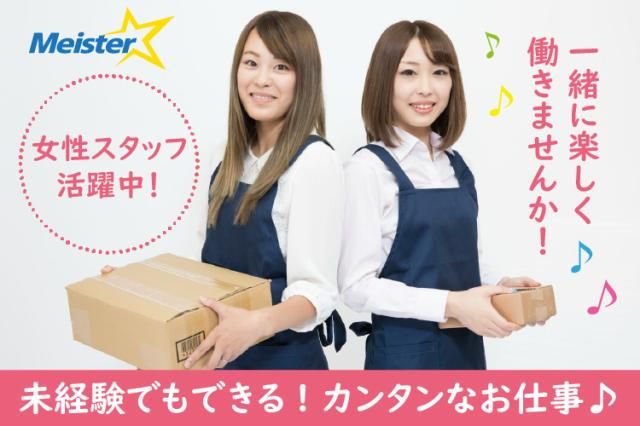 株式会社　マイ・スター