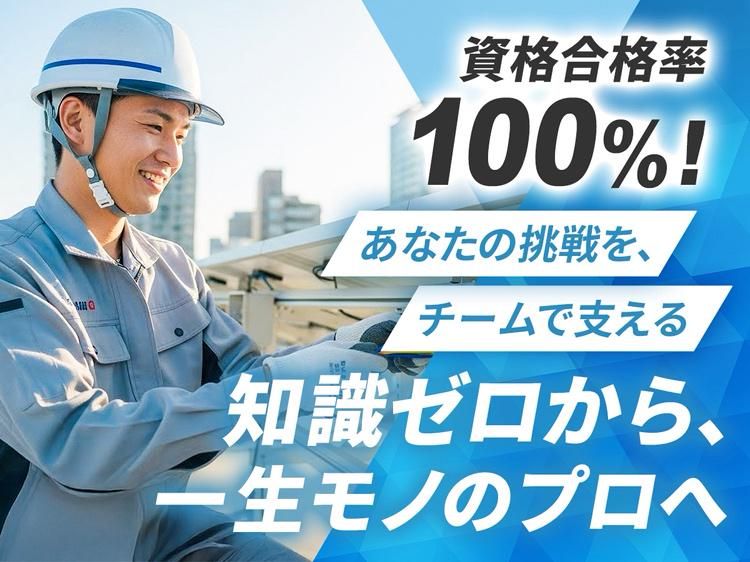 ｉｋｈｌａｓ　ｅｎｅｒｇｙ株式会社の求人・転職情報