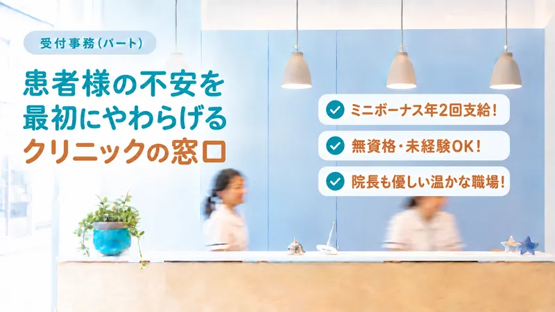 おかだ内科・呼吸器内科クリニックのアルバイト・バイト求人情報