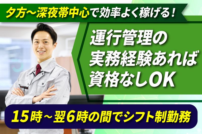 株式会社日商の求人・転職情報
