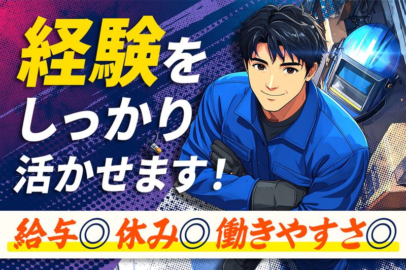 株式会社ベルテックの求人・転職情報