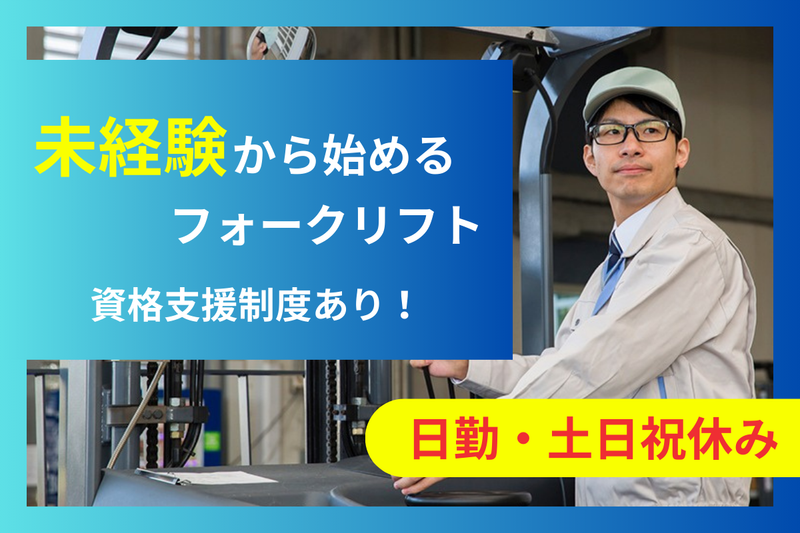 明治商工株式会社　札幌工場の派遣求人情報