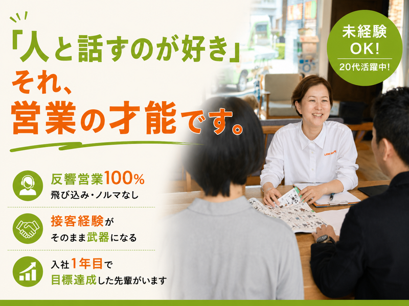 株式会社Ｌｉｐｓの求人・転職情報