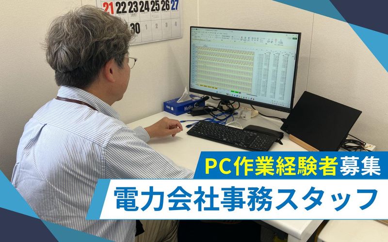 葛尾村役場の求人・転職情報