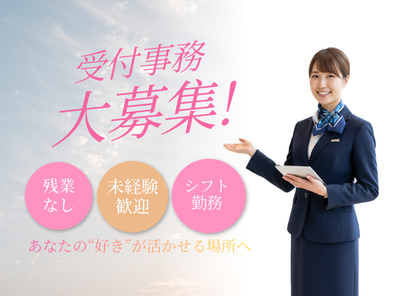 ネッカート株式会社　派遣先(31-1)の派遣求人情報