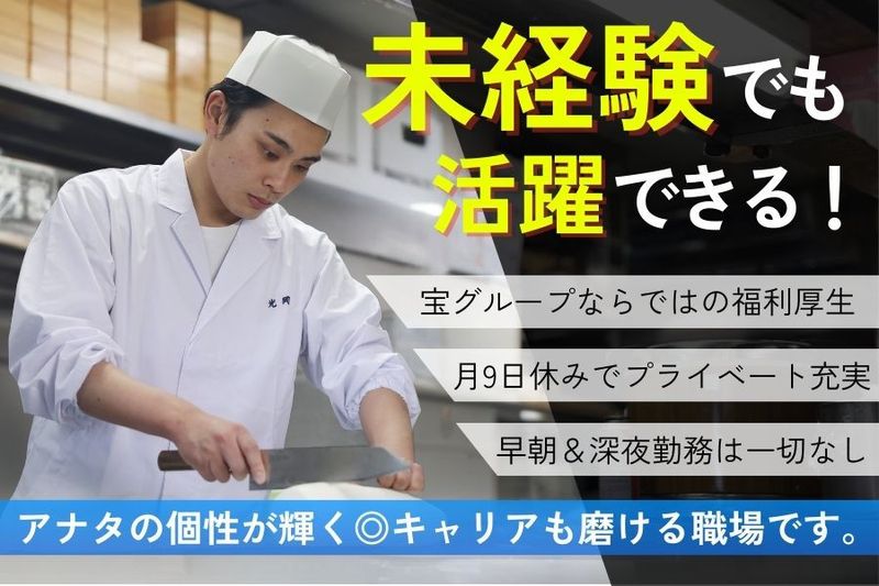 宝エステートサービス株式会社の求人・転職情報
