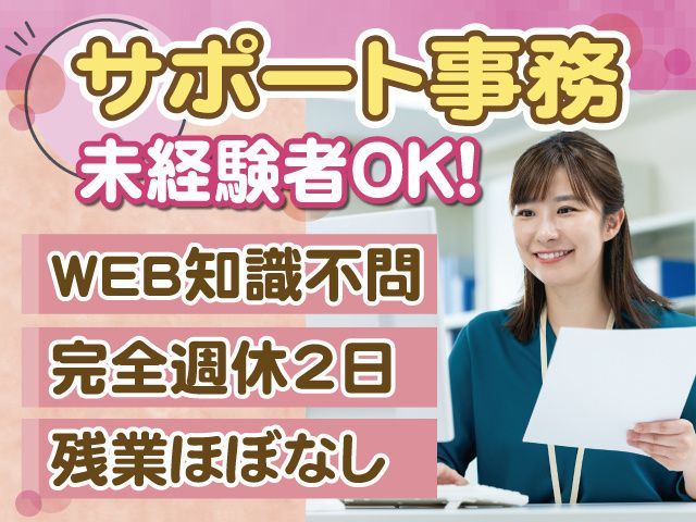 日栄商事株式会社の求人・転職情報