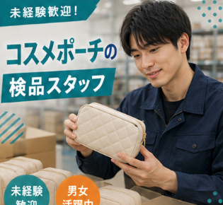 Hitotech福島支部の求人・転職情報