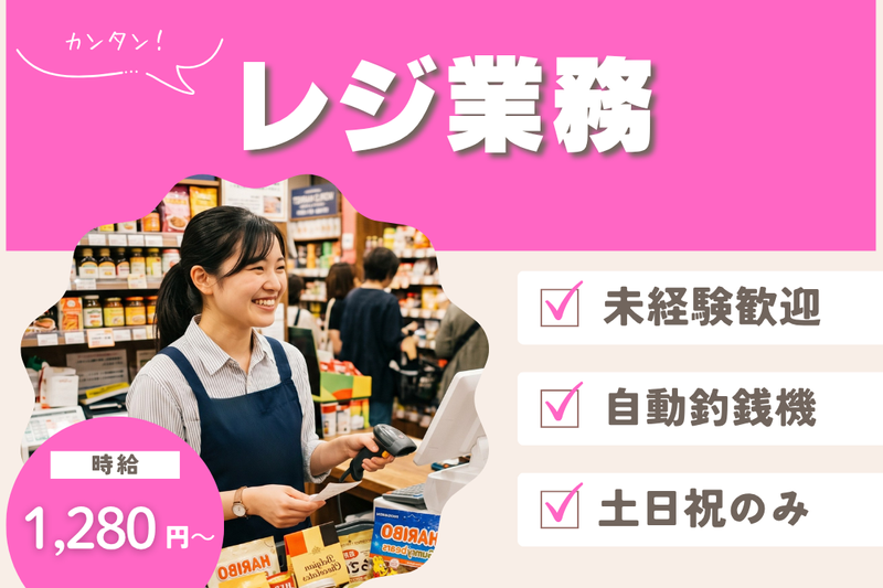 アールシースタッフ株式会社のアルバイト・バイト求人情報-28
