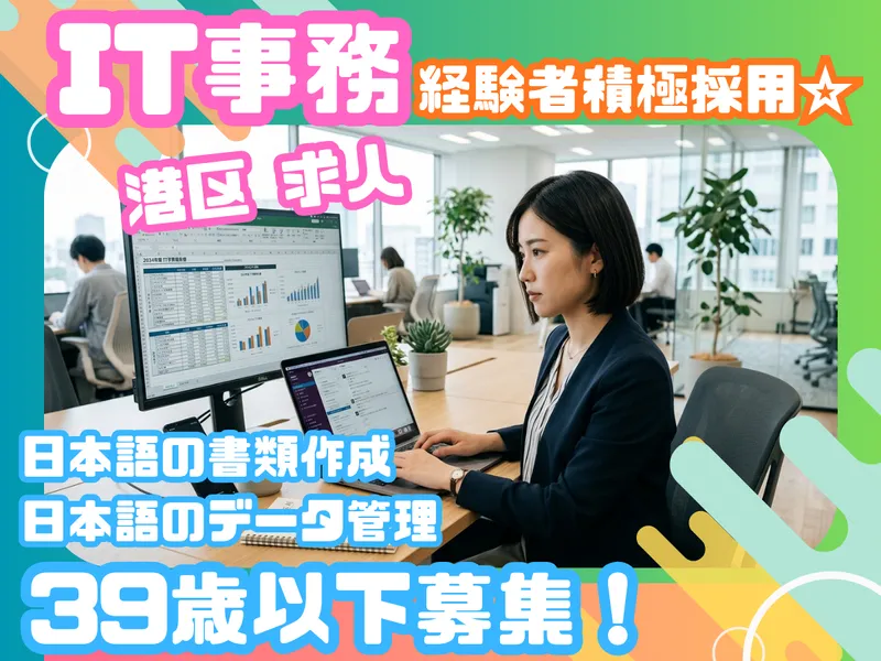 株式会社オブジェクティブコード-0007の求人・転職情報