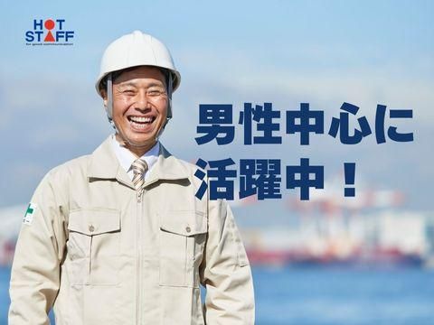 株式会社ホットスタッフ廿日市(145)のアルバイト・バイト求人情報-05