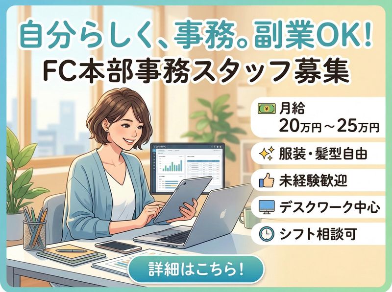 株式会社　　ヴィグラの求人・転職情報