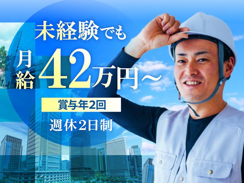 株式会社リルームプロの求人・転職情報