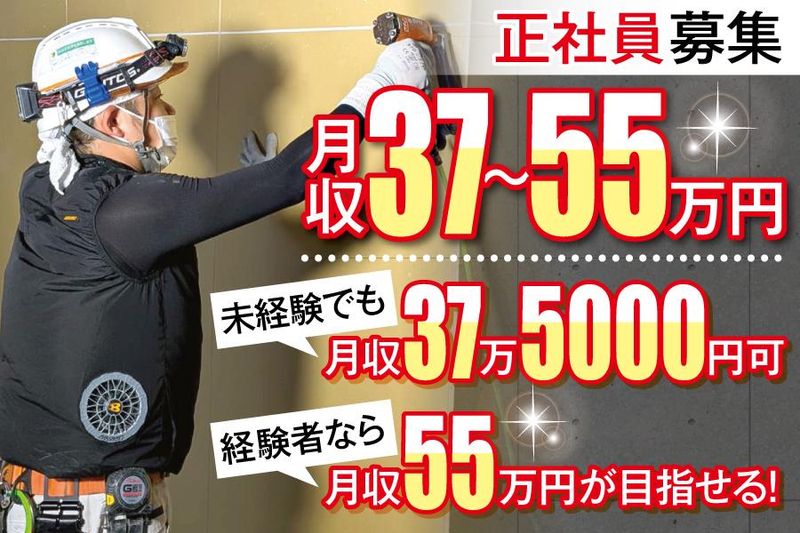今田建装の求人・転職情報