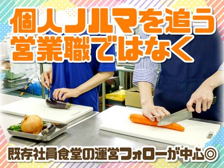 ウオクニ株式会社　八戸営業所の求人・転職情報