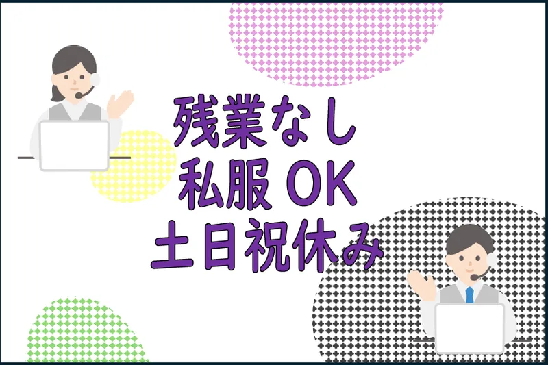 (株)ウィズ/ SZ7007-1101のアルバイト・バイト求人情報-32