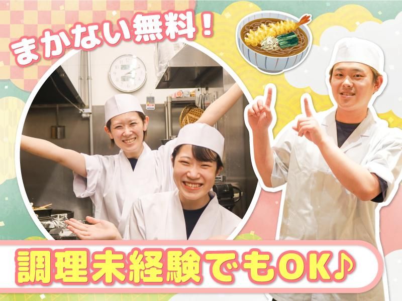 山わさび イオンモール札幌苗穂店(株式会社サプライズ)のアルバイト・バイト求人情報-02