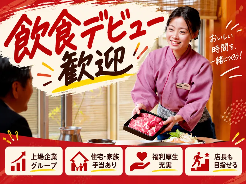株式会社アークミールの求人・転職情報