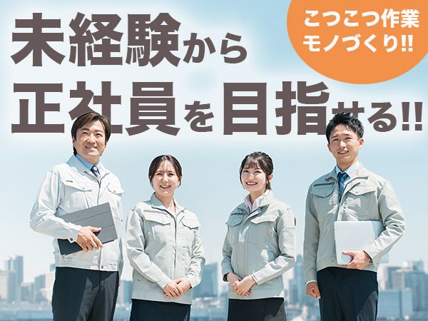 株式会社ライフワークのアルバイト・バイト求人情報-18