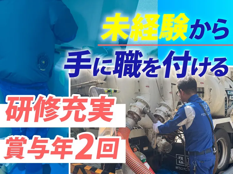 株式会社東京トルネードの求人・転職情報
