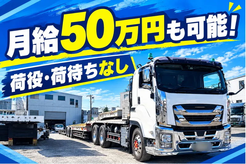中部陸送株式会社の求人・転職情報