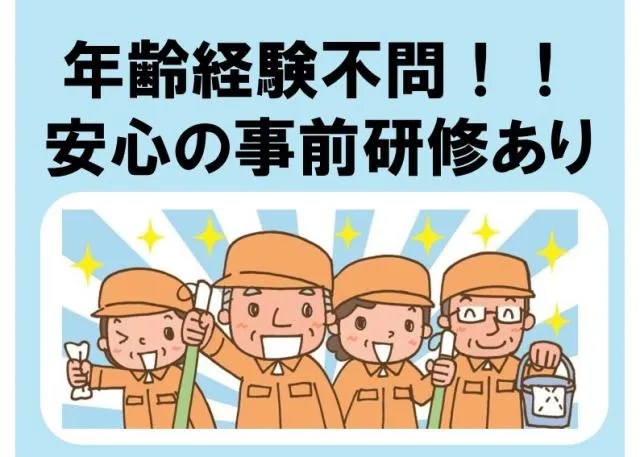 株式会社太陽ビルマネージメントの求人・転職情報