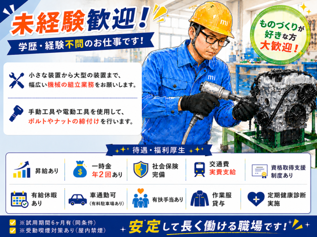 求人画像