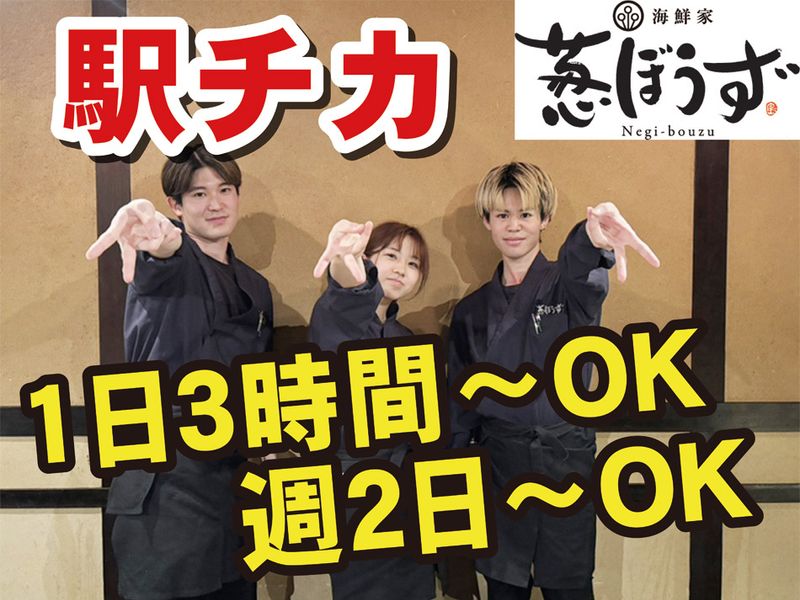 株式会社よね蔵のアルバイト・バイト求人情報-11