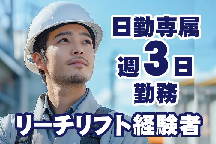 UTエージェント株式会社 関西第一CU・ 関西第二CU・関西第三CU