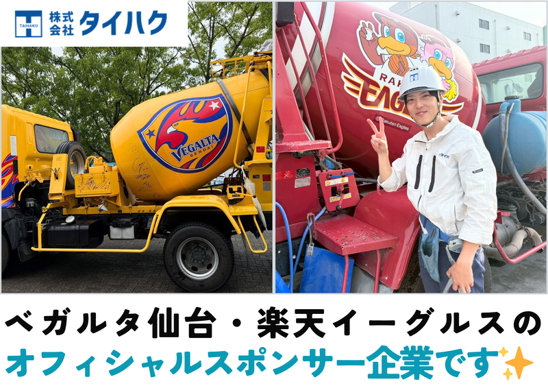 株式会社タイハク　名取工場のアルバイト・バイト求人情報-04