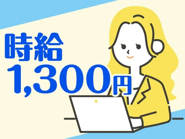 株式会社キャストウェルのアルバイト・バイト求人情報