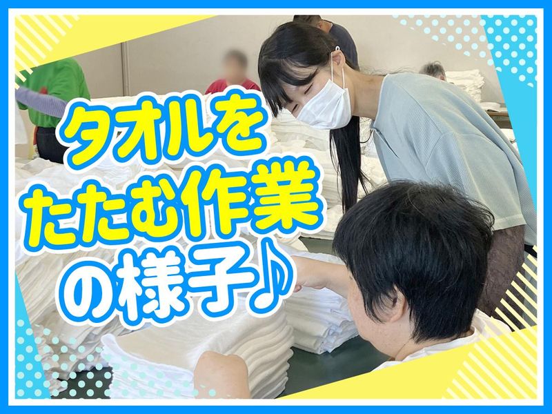 玉津むつみの家(社会福祉法人新緑福祉会)のアルバイト・バイト求人情報-02