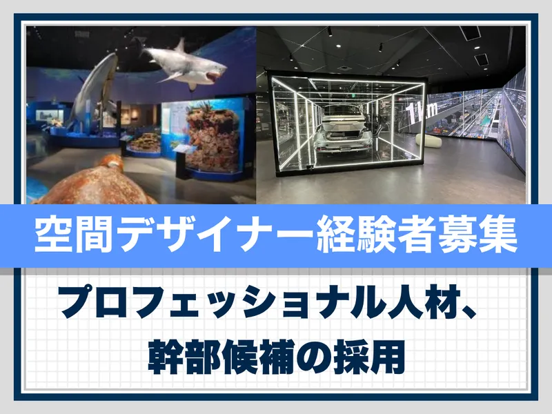 株式会社ジオブレインの求人・転職情報