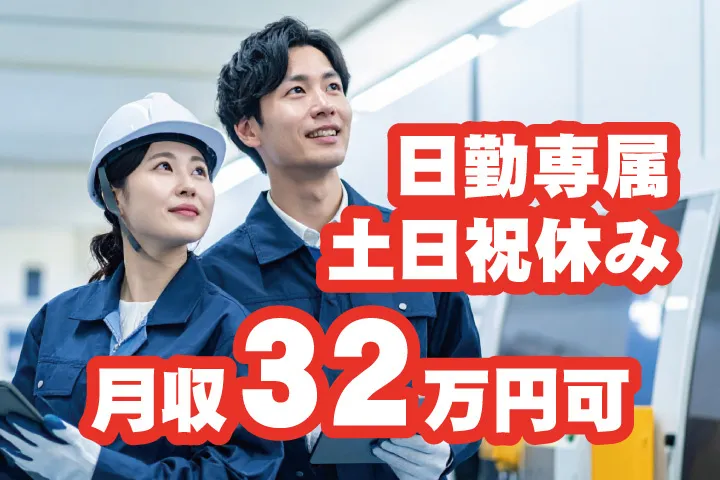 UTエージェント株式会社 関西第一CU・ 関西第二CU・関西第三CUのアルバイト・バイト求人情報