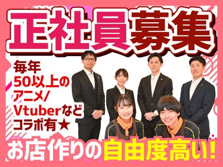 株式会社コシダカ　国際通り県庁前店の求人情報