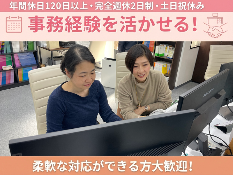 株式会社イムノカーサの求人・転職情報