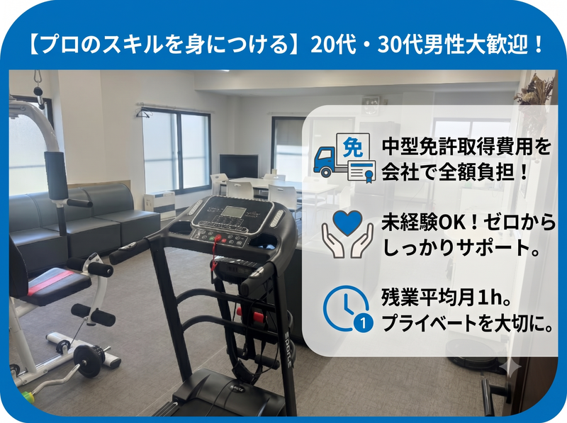 共和産業株式会社の求人・転職情報