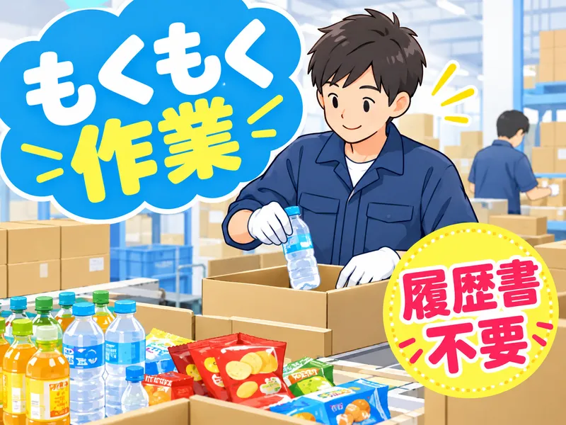 株式会社ライズクレストのアルバイト・バイト求人情報