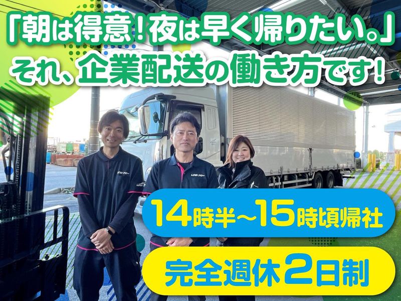 LOGI・フローグループ㈱TAS埼玉営業所