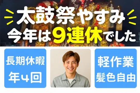 株式会社ヒューマンアイズの求人・転職情報