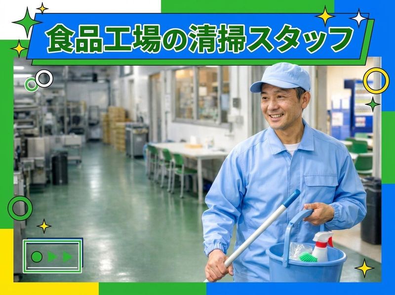 有限会社マザー食品　戸田工場のアルバイト・バイト求人情報-03