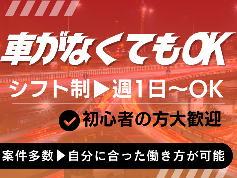 株式会社M・C-JET / ネットスーパー(練馬区)