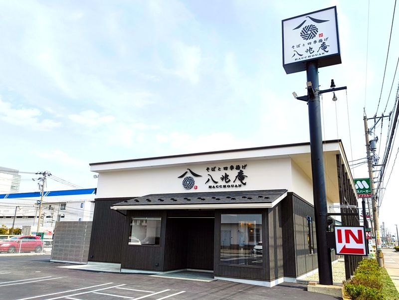 八兆庵　県庁前店のアルバイト・バイト求人情報-02