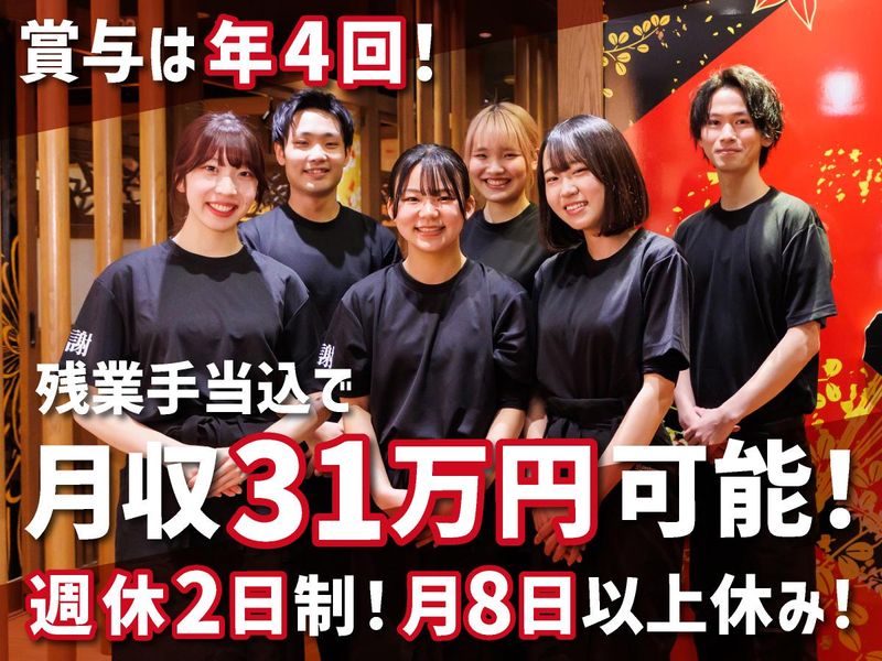 株式会社モンテローザフーズの求人・転職情報